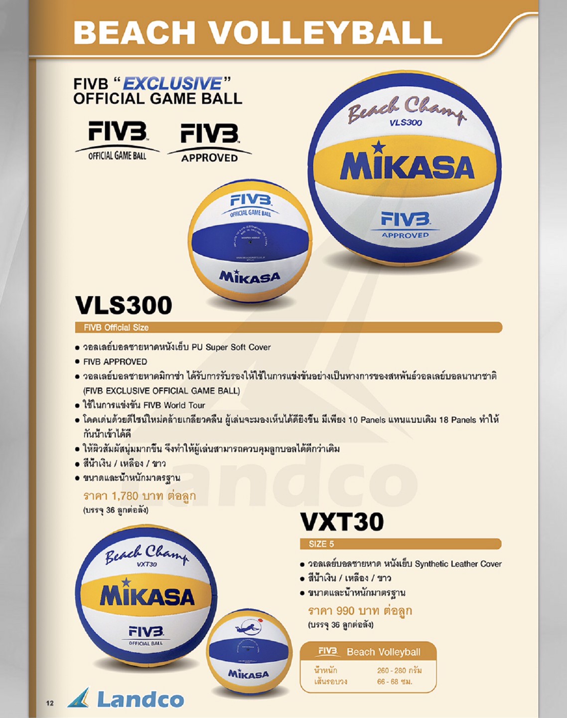 Mikasa2021 210227 8